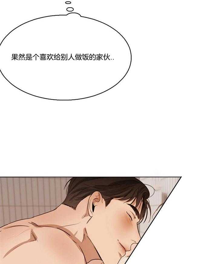 第二道菜 第50话 第29页