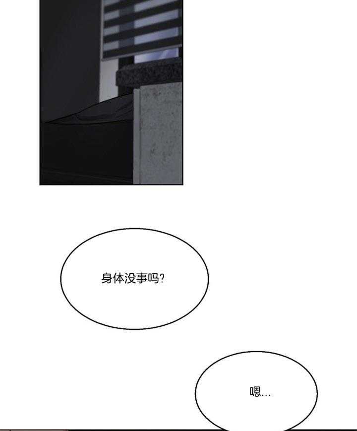 第二道菜 第50话 第32页