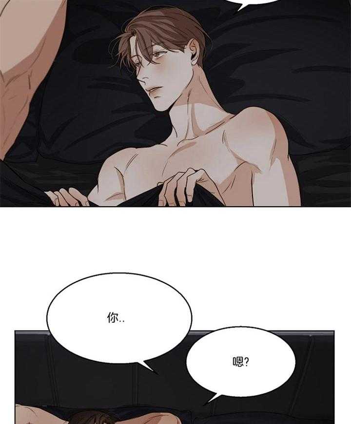 第二道菜 第50话 第33页