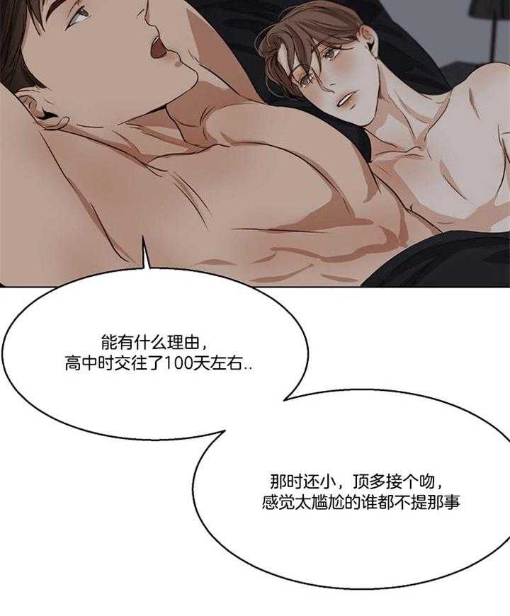 第二道菜第50话图