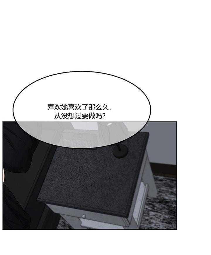 第二道菜第50话图