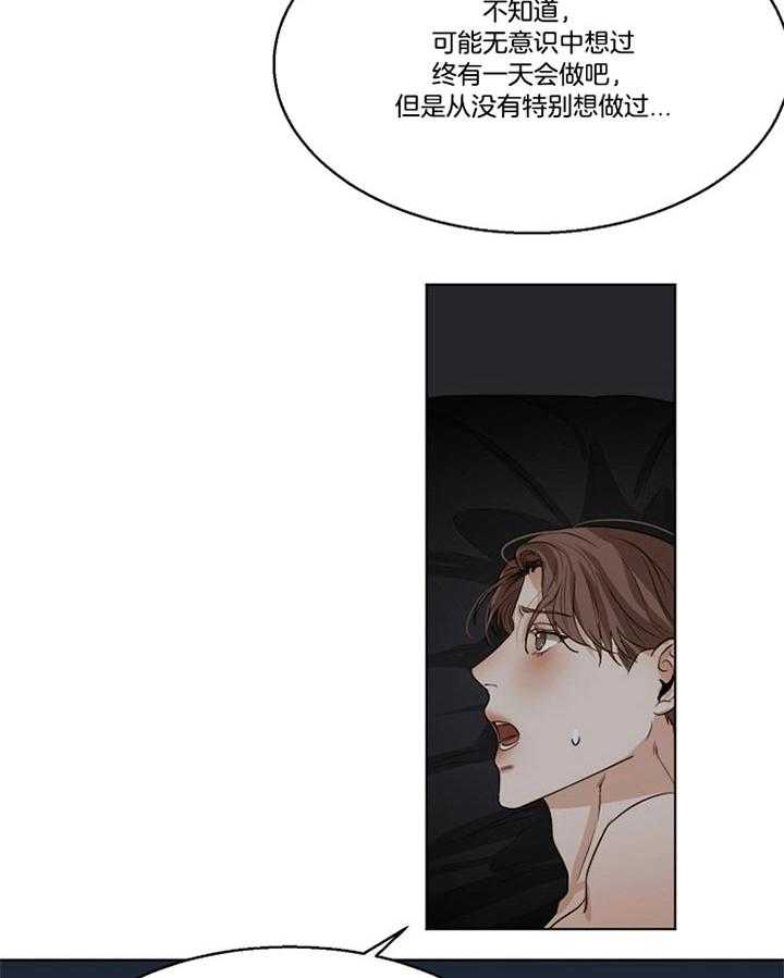 第二道菜 第51话 第1页