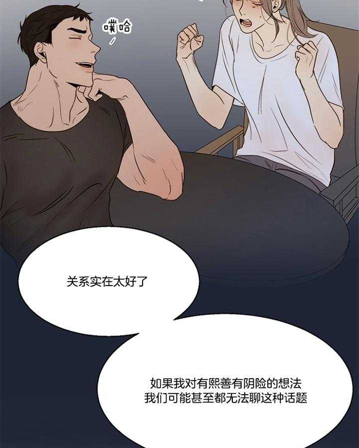 第二道菜 第51话 第4页