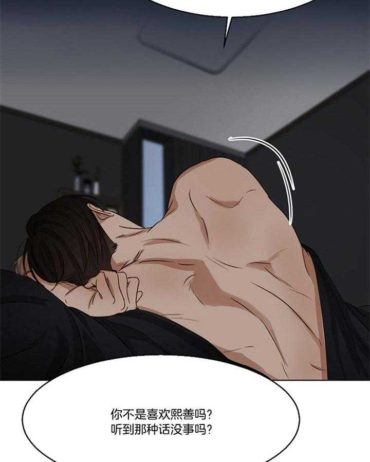 第二道菜 第51话 第5页