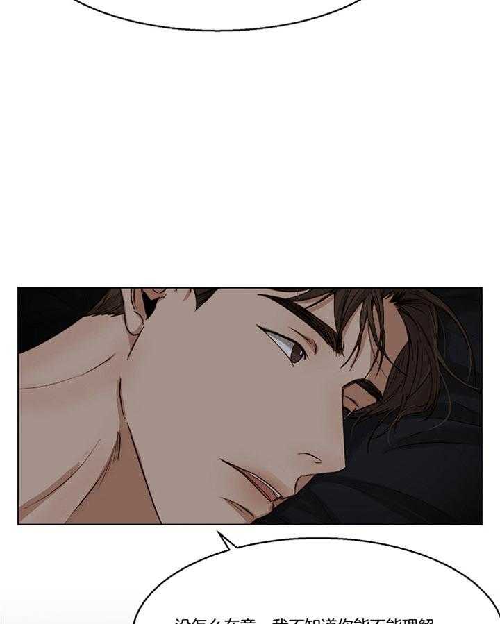 第二道菜 第51话 第6页