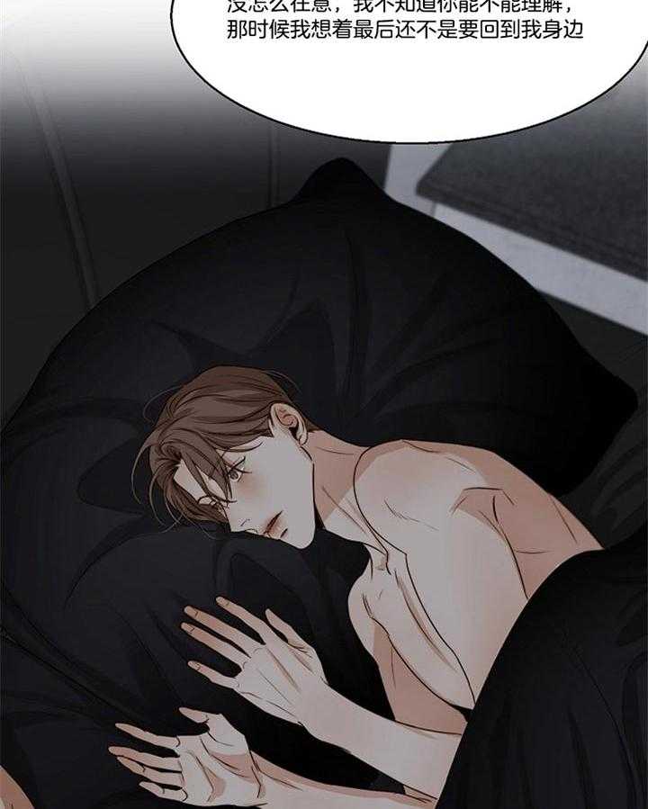 第二道菜 第51话 第7页