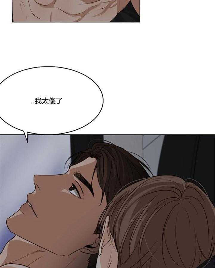 第二道菜 第51话 第9页