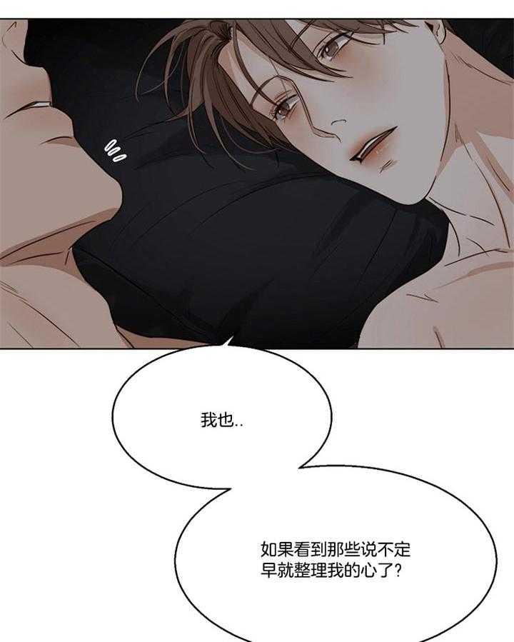 第二道菜 第51话 第11页