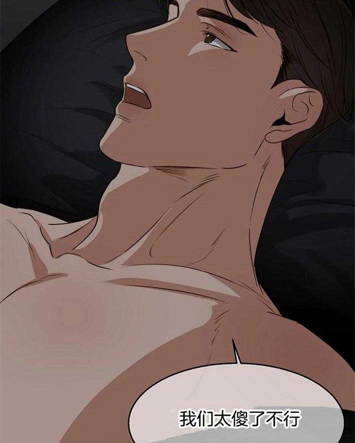 第二道菜 第51话 第15页