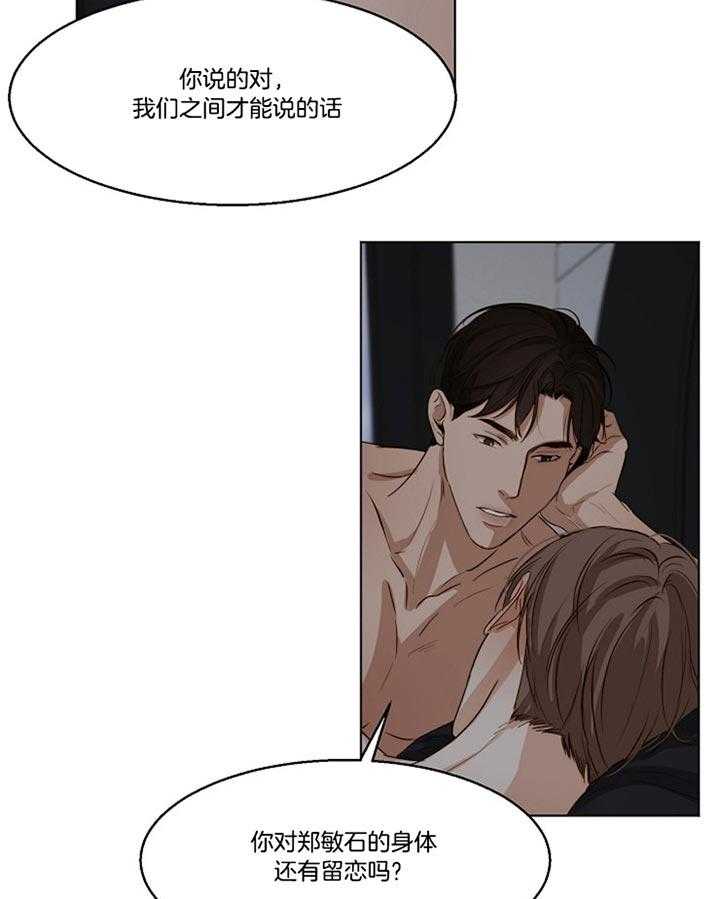 第二道菜第51话图