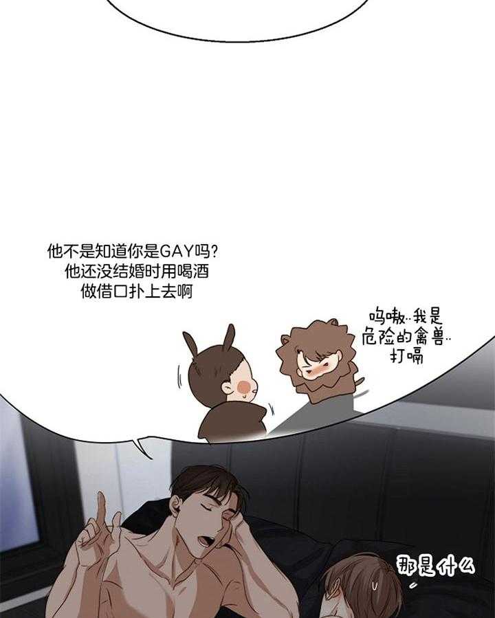 第二道菜第51话图