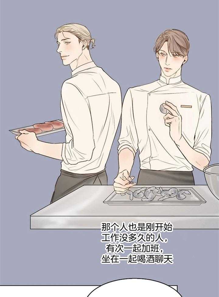 第二道菜第51话图