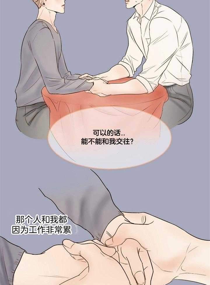 第二道菜第51话图