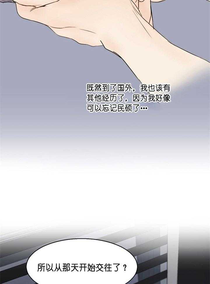 第二道菜第51话图