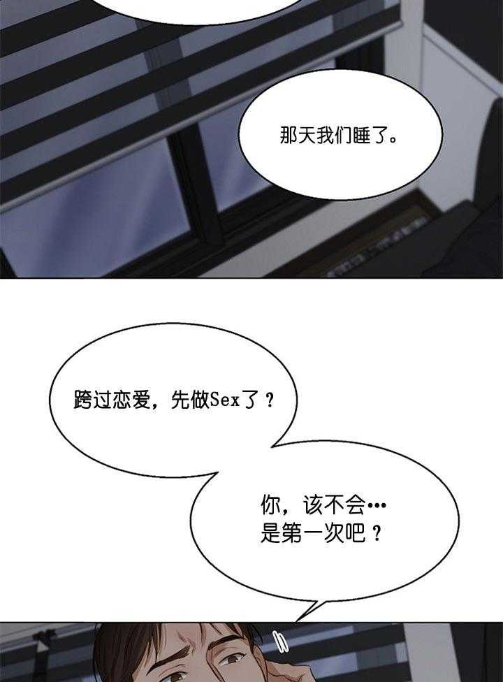 第二道菜第51话图