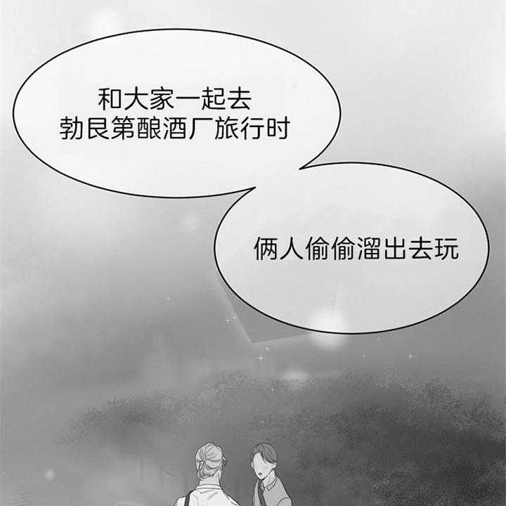 第二道菜 第52话 第2页