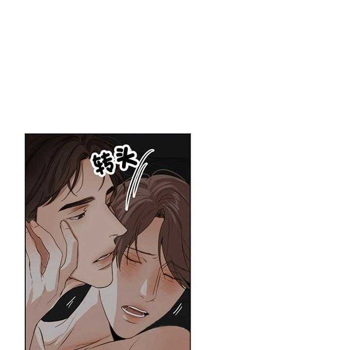 第二道菜 第52话 第9页