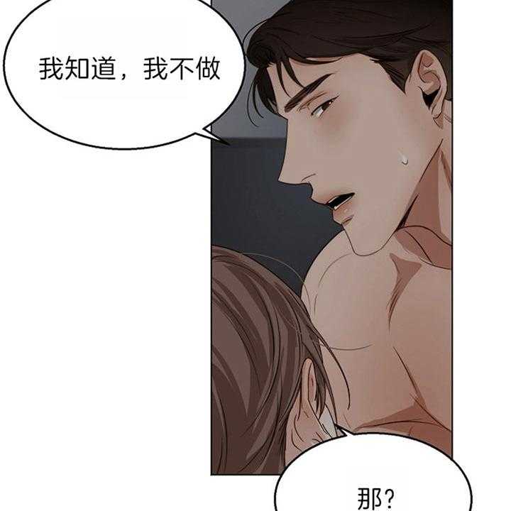 第二道菜 第52话 第11页