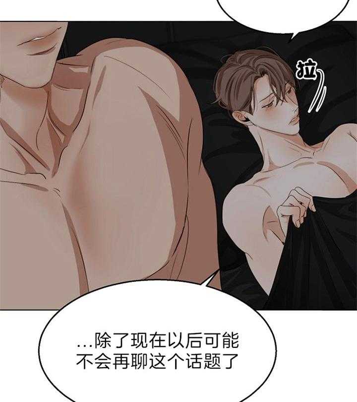 第二道菜第52话图