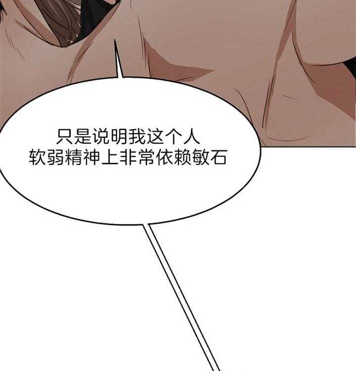 第二道菜 第52话 第43页