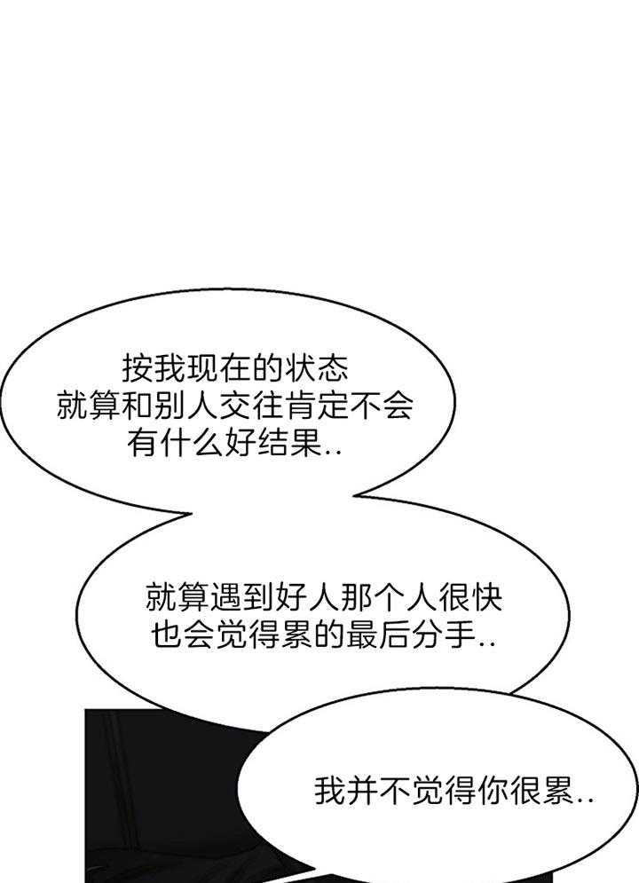 第二道菜 第53话 第0页