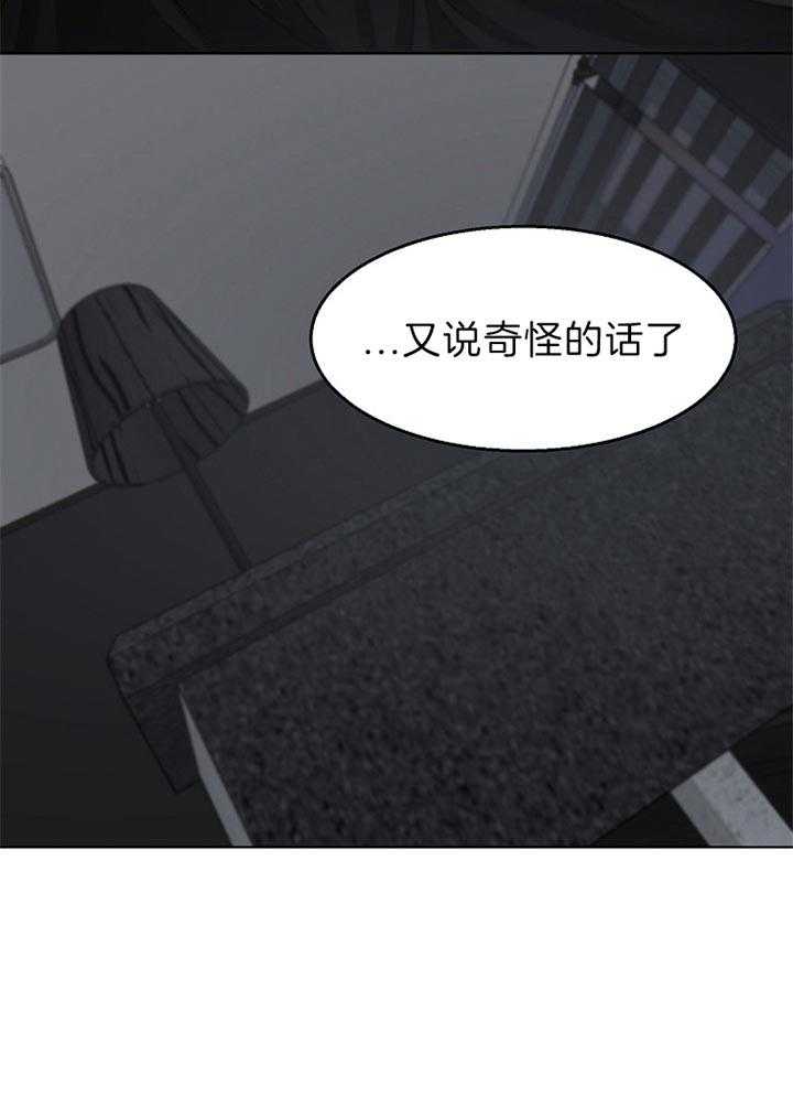 第二道菜 第53话 第2页