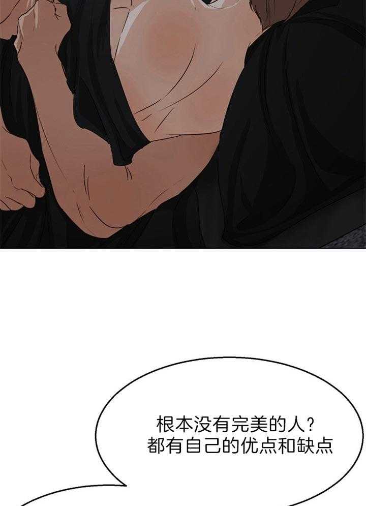 第二道菜 第53话 第4页