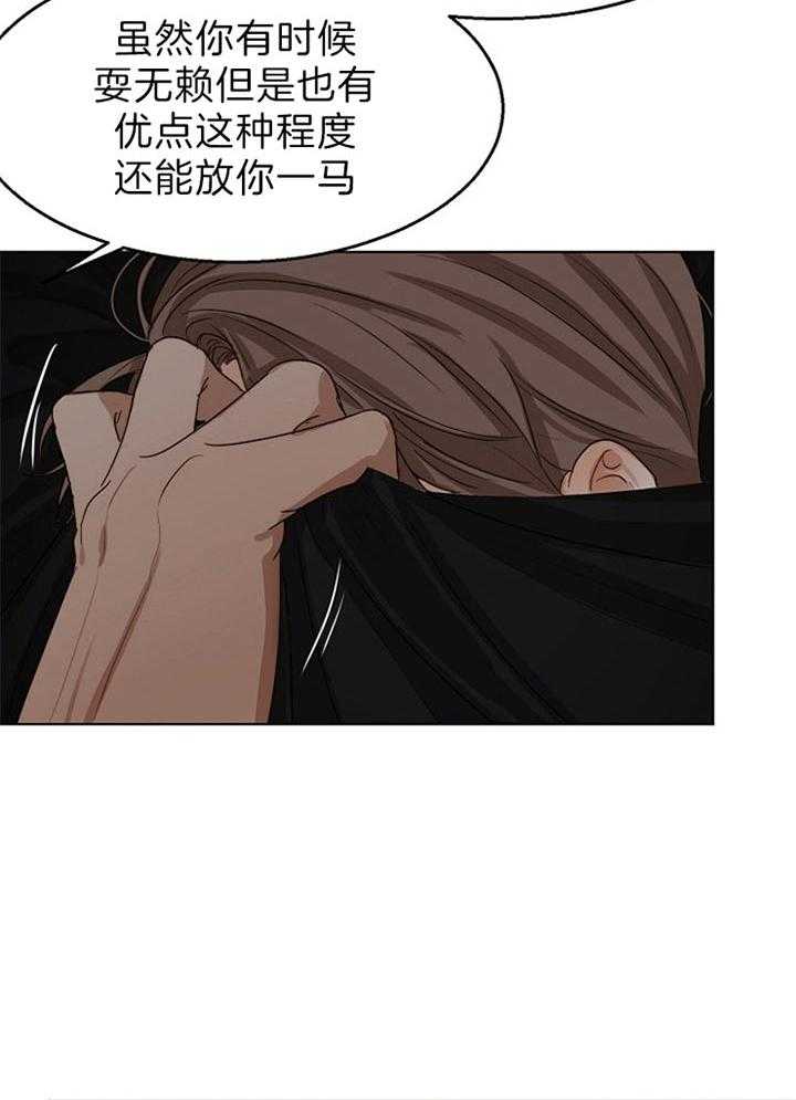 第二道菜 第53话 第5页