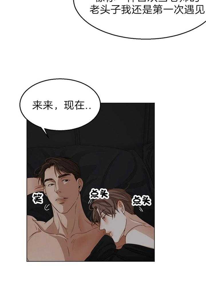 第二道菜 第53话 第11页