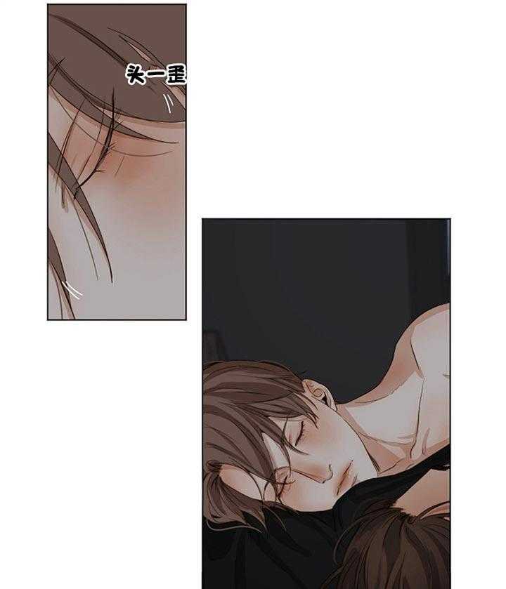 第二道菜 第53话 第12页