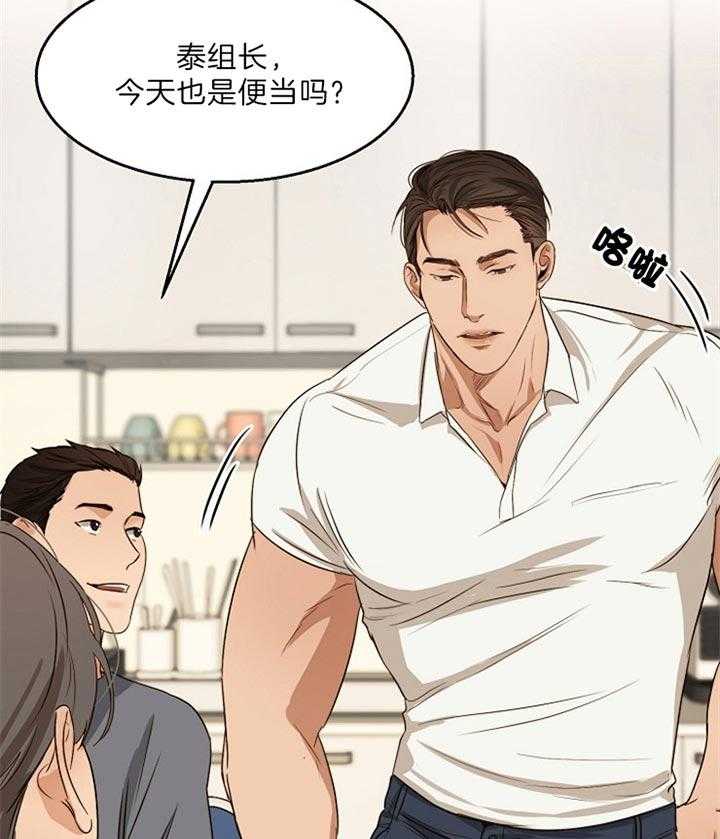 第二道菜 第53话 第18页