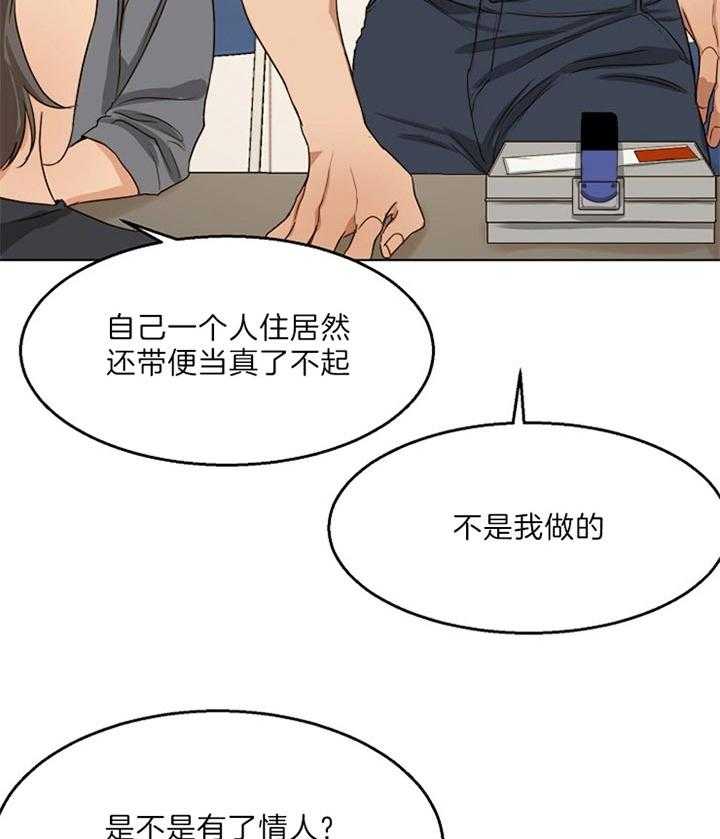 第二道菜 第53话 第19页