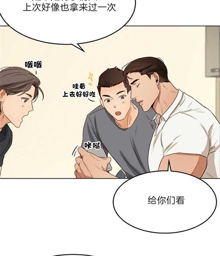 第二道菜 第53话 第20页