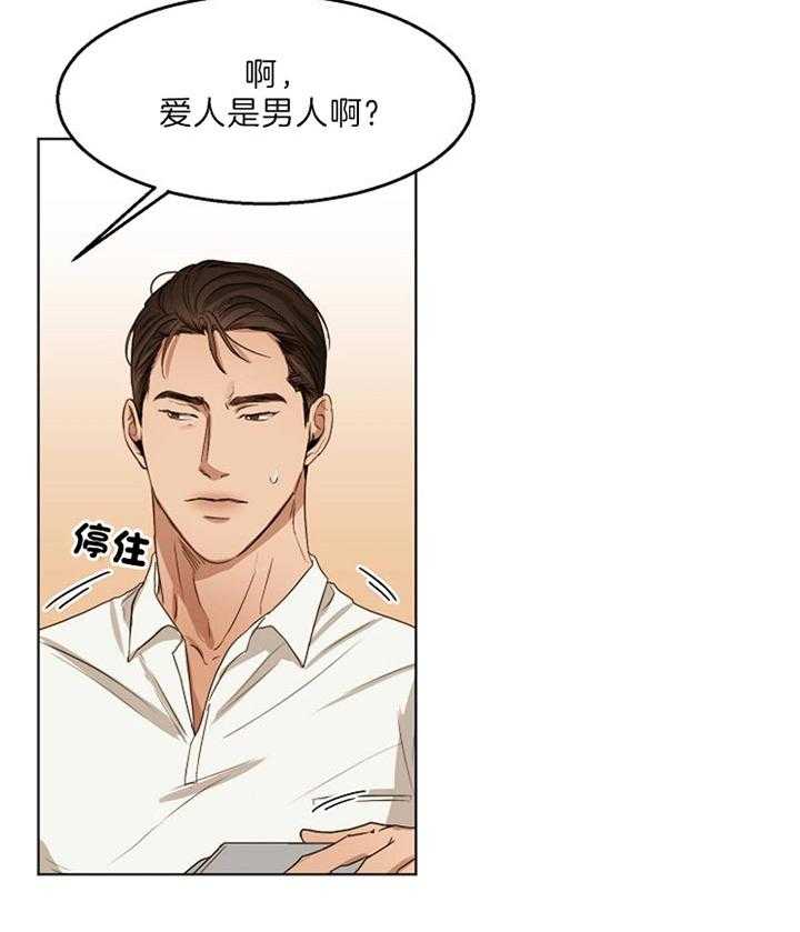 第二道菜 第53话 第21页