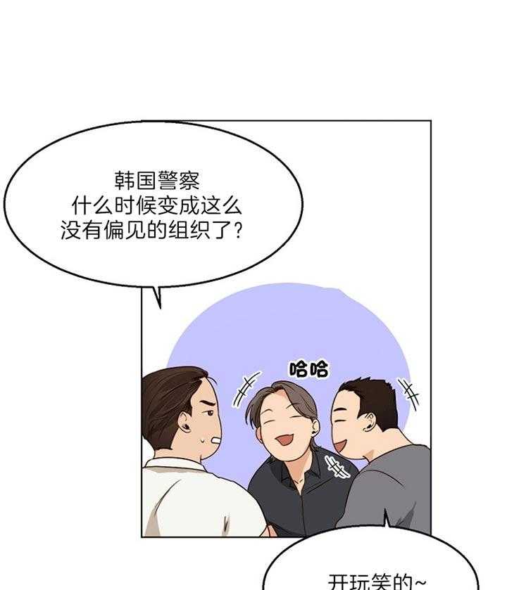 第二道菜 第53话 第22页