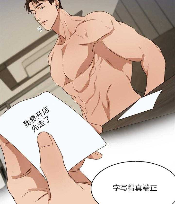 第二道菜 第53话 第24页