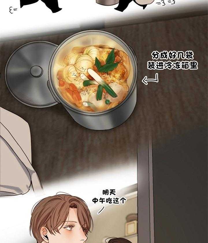 第二道菜 第53话 第26页