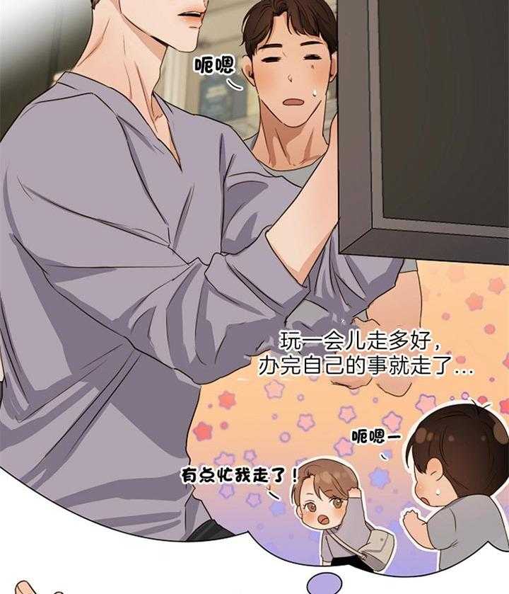 第二道菜 第53话 第27页