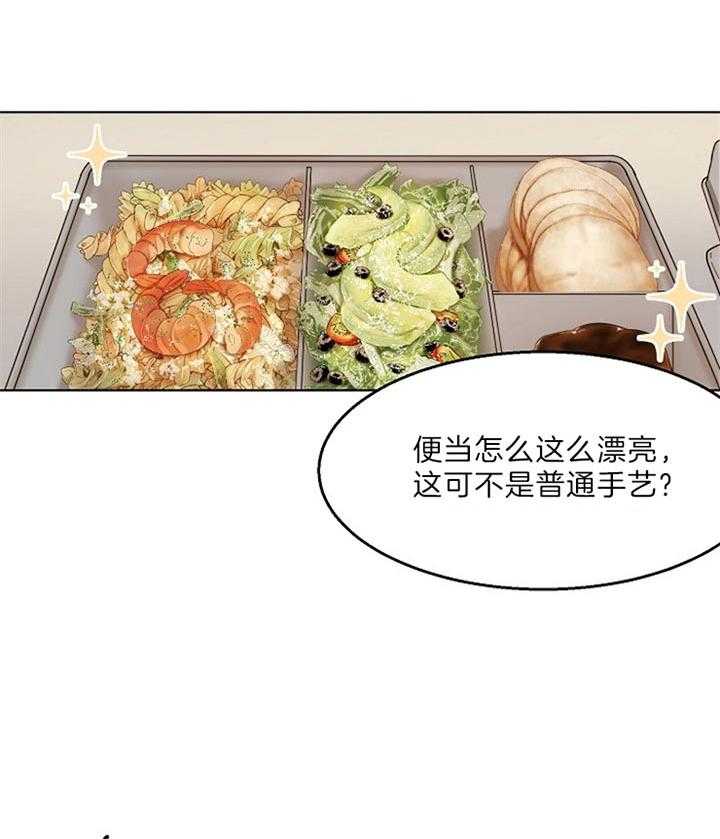 第二道菜 第53话 第29页