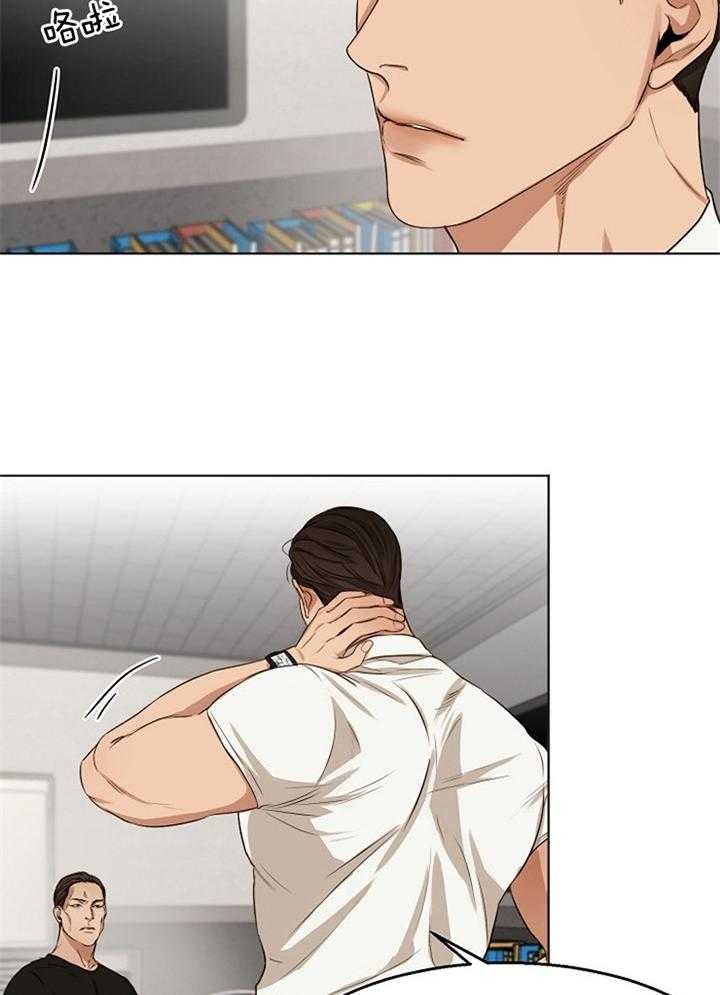 第二道菜 第54话 第4页