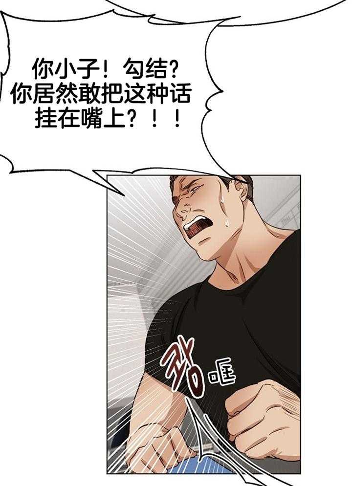 第二道菜 第54话 第12页