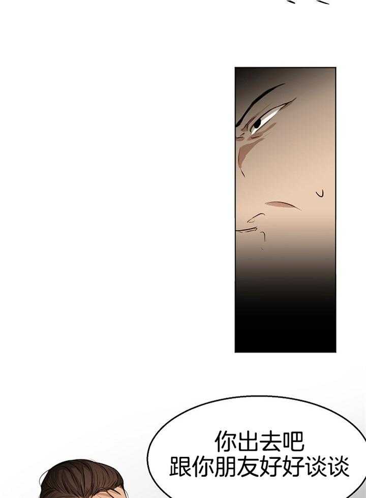 第二道菜 第54话 第13页