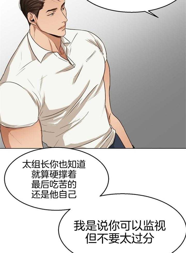 第二道菜 第54话 第14页