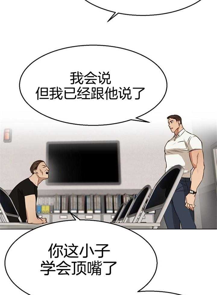 第二道菜第54话图