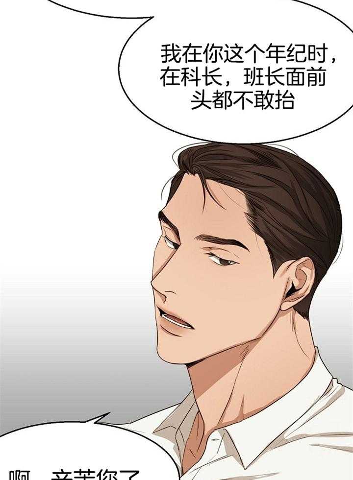 第二道菜第54话图