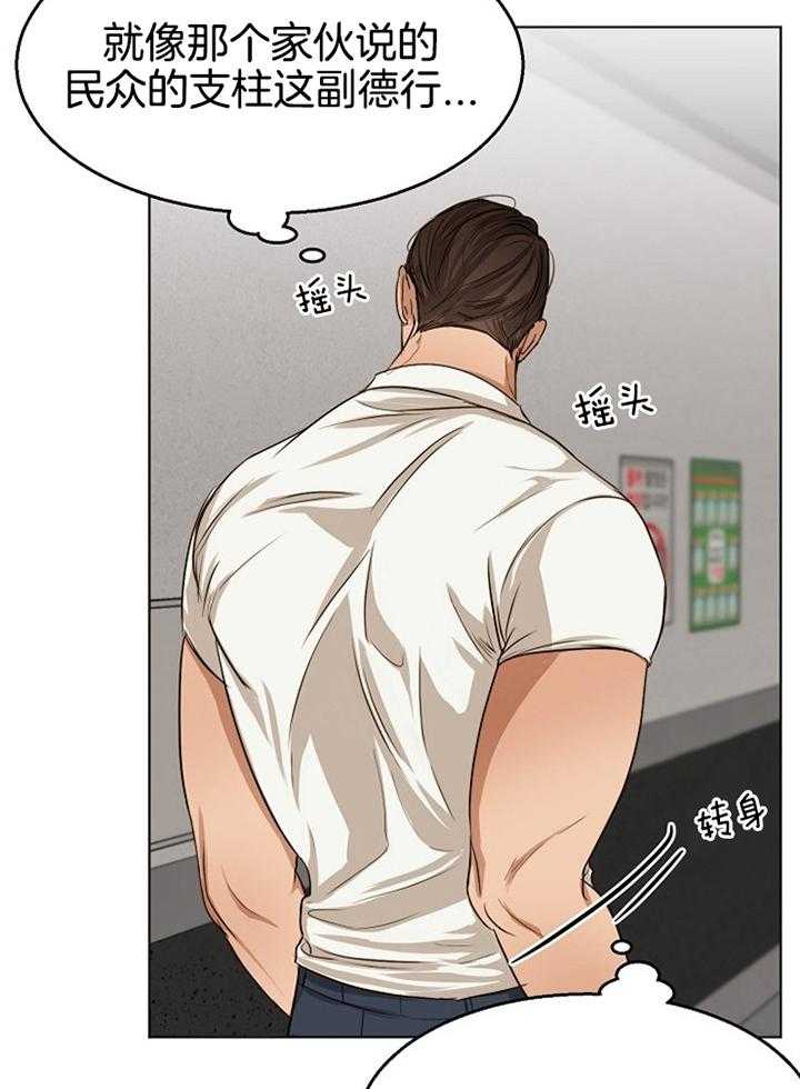 第二道菜第54话图