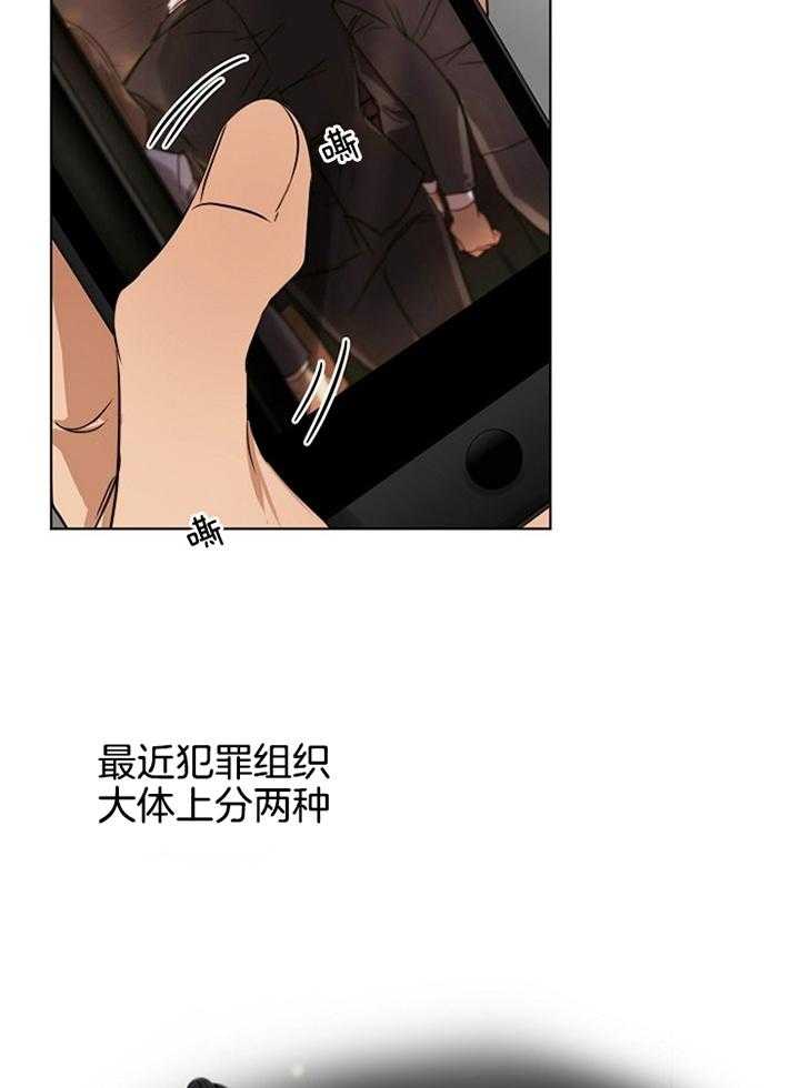 第二道菜 第54话 第23页