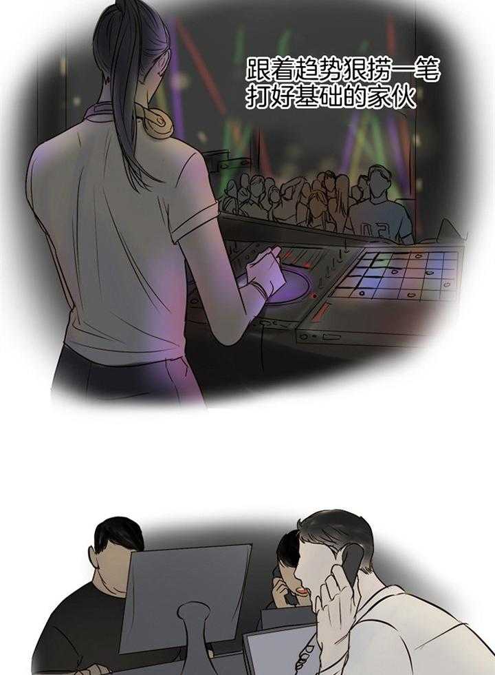 第二道菜 第54话 第24页