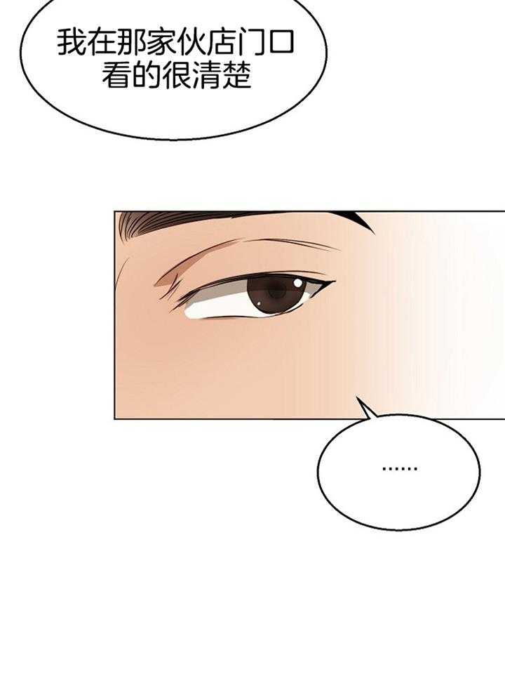 第二道菜 第54话 第28页