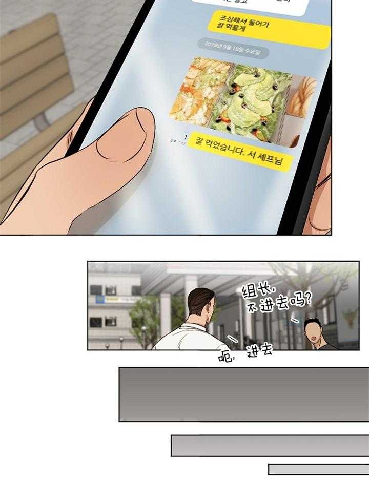 第二道菜 第54话 第30页